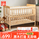 好孩子（gb）婴儿床拼接大床实木宝宝新生多功能松木儿童床拼接木床MC283 283床-摇篮款（配蚊帐）+摇篮蚊帐