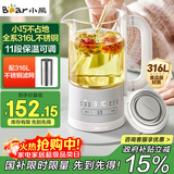 小熊（Bear）迷你养生杯养生壶煮茶器 316不锈钢办公室家用便携煮茶壶恒温烧水壶小型花茶壶0.6升YSH-E06H1