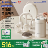 小白熊SnowBear免手扶吸奶器3058+母乳保鲜杯3056+便携收纳包8773