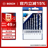 博世（BOSCH）小蓝盒（8支装）三角柄冲击钻石工钻头套装
