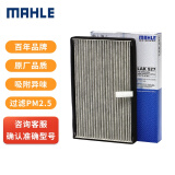 马勒PM2.5活性炭空调滤清器LAK527(适用于老君越 2.4/3.0/老君威 2.0/2.5/3.0(08之前))