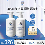 Elta MD安妍科氨基酸洗面奶207ml*2 深层清洁 洁面乳男女士通用京东自营