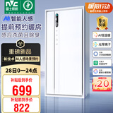 雷士（NVC）风暖AI人感浴霸智能变频暖风照明换气排风一体机浴室卫生间Y423