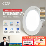 欧普（OPPLE）筒灯led嵌入式孔灯吊顶灯超薄客厅亮银全铝7瓦调色开孔8.5-10.5cm