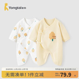 童泰婴儿连体衣新生儿衣服四季0-6月初生宝宝哈衣爬服纯棉内衣2件装 黄白小树（四季款） 59cm (建议1-3个月身高55-60cm)