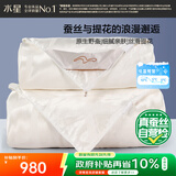 水星家纺蚕丝被100%蚕丝冬被子冬季子母被二合一被芯约9斤220×240cm