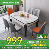 晨巢 岩板餐桌 实木餐桌椅组合现代简约可伸缩折叠吃饭桌子餐厅家具 升级全实木双轨餐桌-111皮椅 1.35米一桌六椅-12MM岩板厚度