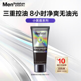 曼秀雷敦京东试用男士控油抗痘洁面乳50g(体验装)