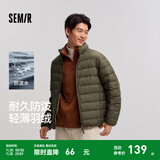 森马（Semir）羽绒服男防泼水外套羽绒内胆轻薄内搭情侣款冬装上衣基础百搭 军绿（灰鸭绒）40635 S