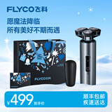 飞科（FLYCO）剃须刀电动刮胡刀全身水洗剃胡须刀送男朋友节日生日礼物送老公送爸爸 FS988【圣诞限定礼品袋】