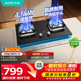 华帝【小灶王】国家补贴20%煤气灶燃气灶嵌入式双灶4.5kW大火力一级能效灶台灶具i10106【液化气商品】