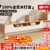 舒歌电视柜实木落地茶几组合小户型客厅抽屉电视机组合柜电视柜全实木 1.2米 白色 电视柜