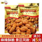 渝兄怪味胡豆450g重庆特产下酒菜怪味豆麻辣蚕豆办公室休闲年货零食 渝兄怪味胡豆 450g*1袋