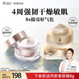 准孕妇护肤品小麦补水保湿滋润精华面霜霜+提亮肤色羊初乳素颜霜