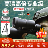 佳泊望远镜高清高倍军事带夜视专业级户外成人8000双筒ed可连手机公里 高倍超清卓越版20X50+1.4m大支架