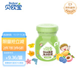 贝欧宝 DHA藻油软糖 96g 综合口味 减糖版 营养糖果 解馋儿童糖果 喜糖