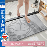 大江哆啦A梦联名款硬硅藻泥吸水垫卫生间脚垫门口浴室防滑地垫39x60cm