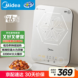 美的（Midea）电磁炉电陶炉 家用2200W大功率 恒匀火加热 电磁灶火锅炉爆炒定时电磁炉以旧换新 C22-MICCA902