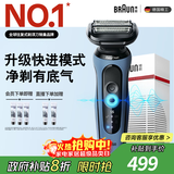 博朗朱一龙同款电动剃须刀5系Pro剃须刀礼盒款刀头往复式刮胡刀男士送老公生日礼物 男