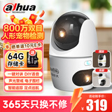 dahua大华鸿盾双目监控摄像头 室内鸿蒙监控器 安全隐私 宠物检测800万像素高清360度无死角全彩夜视64G