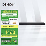 天龙（DENON）DHT-S218 4K杜比全景声全频回音壁 电视音响eARC蓝牙5.3 内置低音炮智能家庭影院