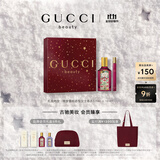 古驰（GUCCI）【张凌赫同款】绮梦馥栀香水臻享礼盒50ml+10ml生日礼物女士