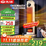 先锋取暖器石墨烯语音加湿壁炉暖风机全屋升温家用浴室母婴适用小太阳烤火炉神器2025新款KHN2416DY