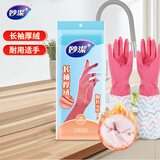 妙洁加长保暖乳胶手套 天然乳胶 1双 均码 长袖厚绒 家务厨房洗碗