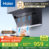 海尔（Haier）油烟机 抽吸排油烟机 顶侧双吸厨房侧吸式 20大吸力自清洁排烟机C6JS 国家补贴立减20%可配燃气灶