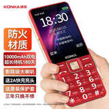 康佳老年机老人专用2025新款大字大音量大按键屏幕大老人机超长待机声音大老年手机学生备用机