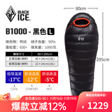 黑冰（BLACKICE）新款【B系列鸭绒木乃伊式羽绒睡袋】户外露营单人羽绒睡袋 黑色 B1000 L码（新标准）