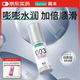 冈本（OKAMOTO）003人体润滑剂60ml 水溶性润滑液润滑油房事免洗夫妻成人情趣用品