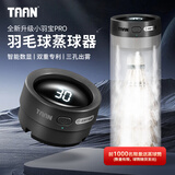 TAAN泰昂羽毛球蒸球机迷你充电熏球器小羽宝便携耐打高配版黑色GM380