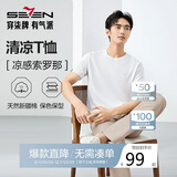 柒牌【凉感索罗纳】圆领短袖T恤男2025夏季休闲简约薄款上衣