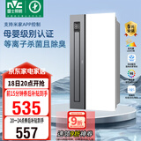 雷士（NVC）政府补贴母婴变频智能浴霸照明暖风人感夜灯换气排风一体浴室Y421