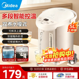 美的（Midea）电热水壶恒温饮水机电水壶电热水瓶煮茶壶 304不锈钢5L多段温控烧水壶双层防烫智能烧水一体机 5L 【304食品级】多段智能温控