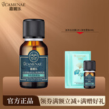 嘉媚乐（CAMENAE） 净色雪肤精油 美白祛斑保湿滋润均匀肤色 15ml