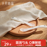 十月结晶婴儿硅胶勺宝宝勺子喂水 儿童餐具辅食勺+新生儿软勺分阶套装