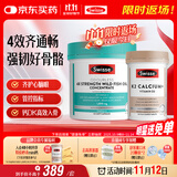 Swisse斯维诗 4倍高浓度深海鱼油胶囊1800mg 120粒+K2柠檬酸钙 VD 90粒