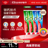 高露洁（Colgate）全面防蛀牙膏大容量4支清新薄荷500g+超爽薄荷500g新老包装随机