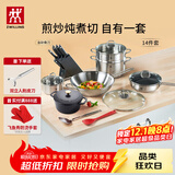 双立人锅具套装不锈钢炒锅不粘平底锅煎锅珐琅锅奶锅汤锅蒸锅刀具全套 Nova Plus套装 14件套