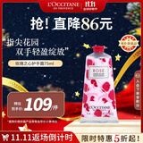 欧舒丹玫瑰之心护手霜75ml持久留香保湿不粘腻法国礼物双11返场