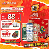 青岛啤酒金奖组合500*10罐（白啤500*4+国潮500*3+奥古特500*3）京东自营