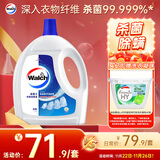 威露士衣物消毒液3.6L 内衣裤袜子除菌液  杀菌99.9%除螨  可配洗衣液用