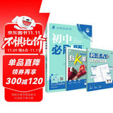 2026初中必刷题 数学九年级上册 人教版 初三教材同步练习题教辅书 理想树图书