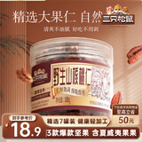 三只松鼠野生山核桃仁 每日坚果炒货休闲零食免剥果仁罐装100g/罐