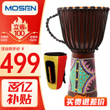 莫森（MOSEN）12英寸彩绘非洲鼓 纯羊皮印尼实木桃花芯进阶手鼓免调音 颜色随机