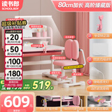读书郎儿童学习书桌椅套装多功能可升降中小学生桌椅子写字桌家用课桌 加宽桌面+减压坐垫+手摇升降粉