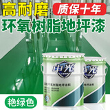 申光工厂环氧树脂地坪漆车间水泥地面漆耐磨油性地板漆室内车库地平漆 艳绿色 20公斤