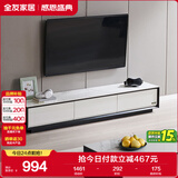 全友家居 电视柜现代简约岩板电视柜落地客厅家具储物收纳柜子